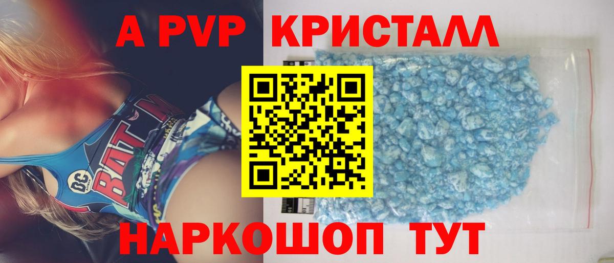 Кингисепп  A PVP  Вход с VPN  наркотики  A PVP кристаллы  Alpha PVP СК КРИС 