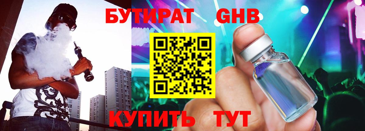 Кингисепп  БУТИРАТ оксана  Вход с VPN 