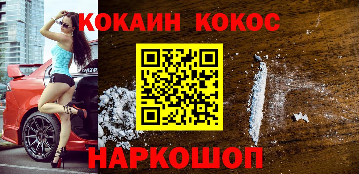 Кокаин Перу Кингисепп