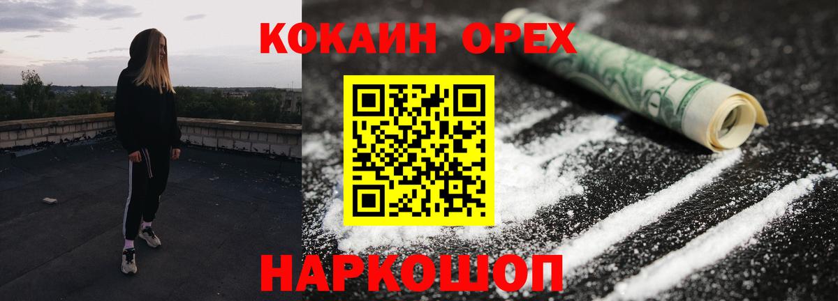 Кингисепп  КОКАИН Перу  Вход с VPN  КОКАИН  купить наркотики сайты  КОКАИН 99% 