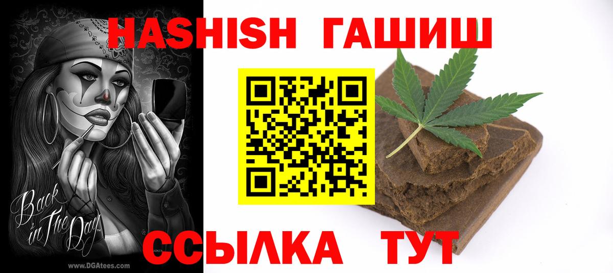 ГАШИШ хэш  ГАШ Cannabis  Вход с VPN  Кингисепп 