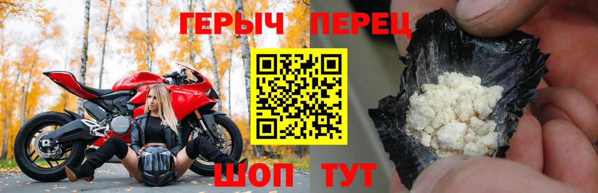 ГЕРОИН гречка Кингисепп