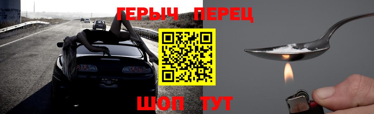 Кингисепп  Героин белый  Вход с VPN 