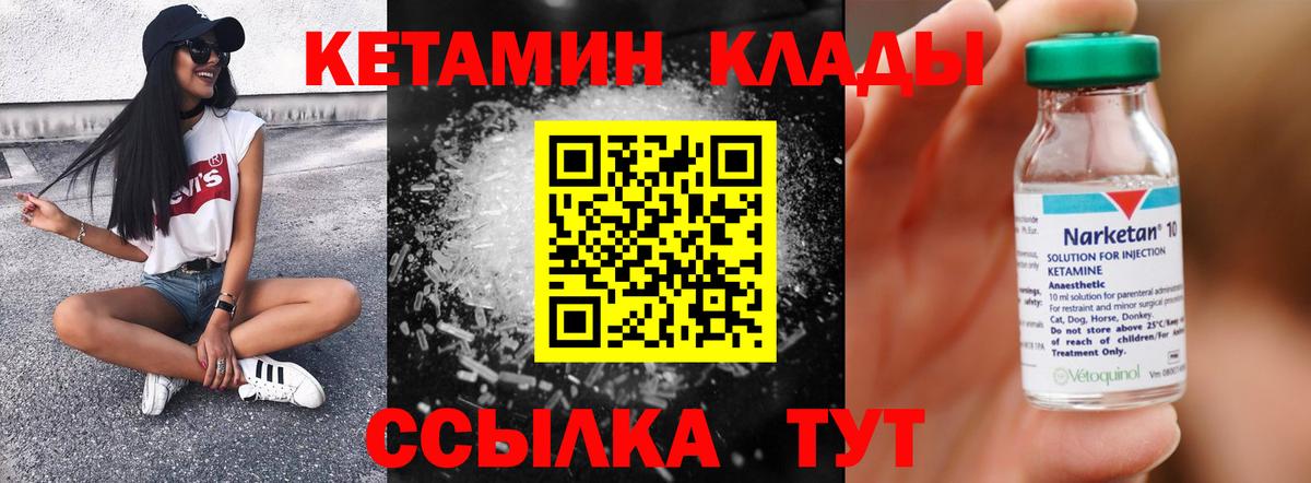 Кетамин VHQ  Вход с VPN  Кингисепп 