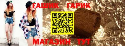бутират Краснознаменск