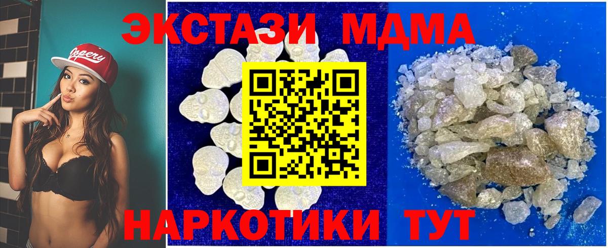 МДМА  Вход с VPN  МДМА crystal  Кингисепп  MDMA crystal 