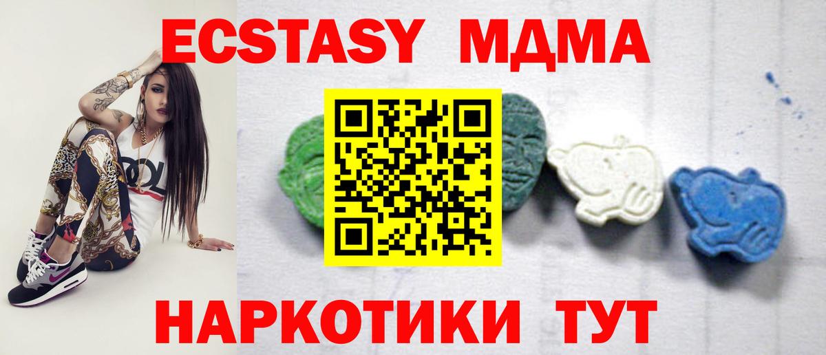 MDMA кристаллы Кингисепп