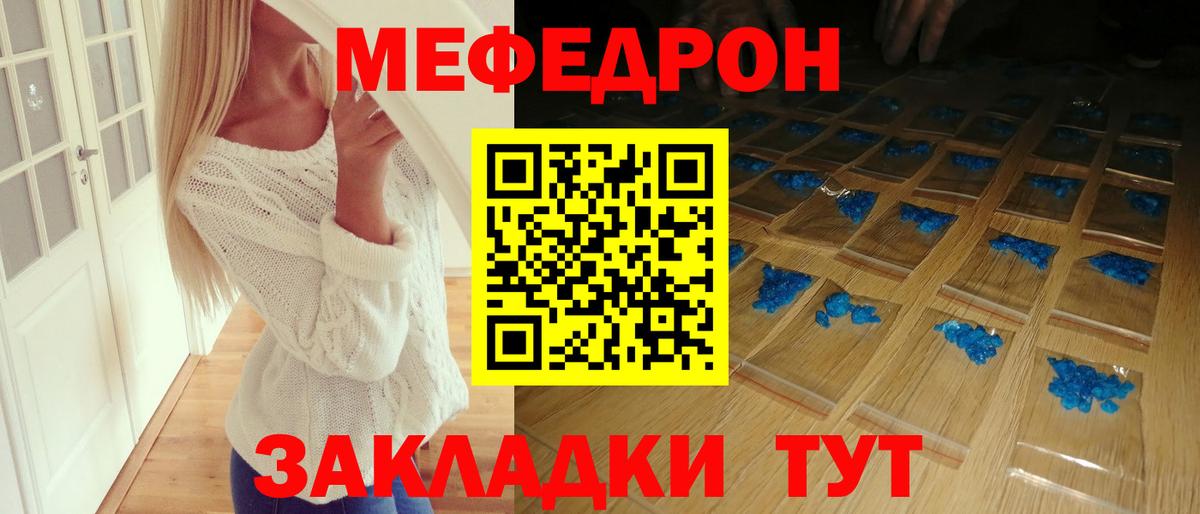 Кингисепп  Меф  Вход с VPN  МЕФ мука 