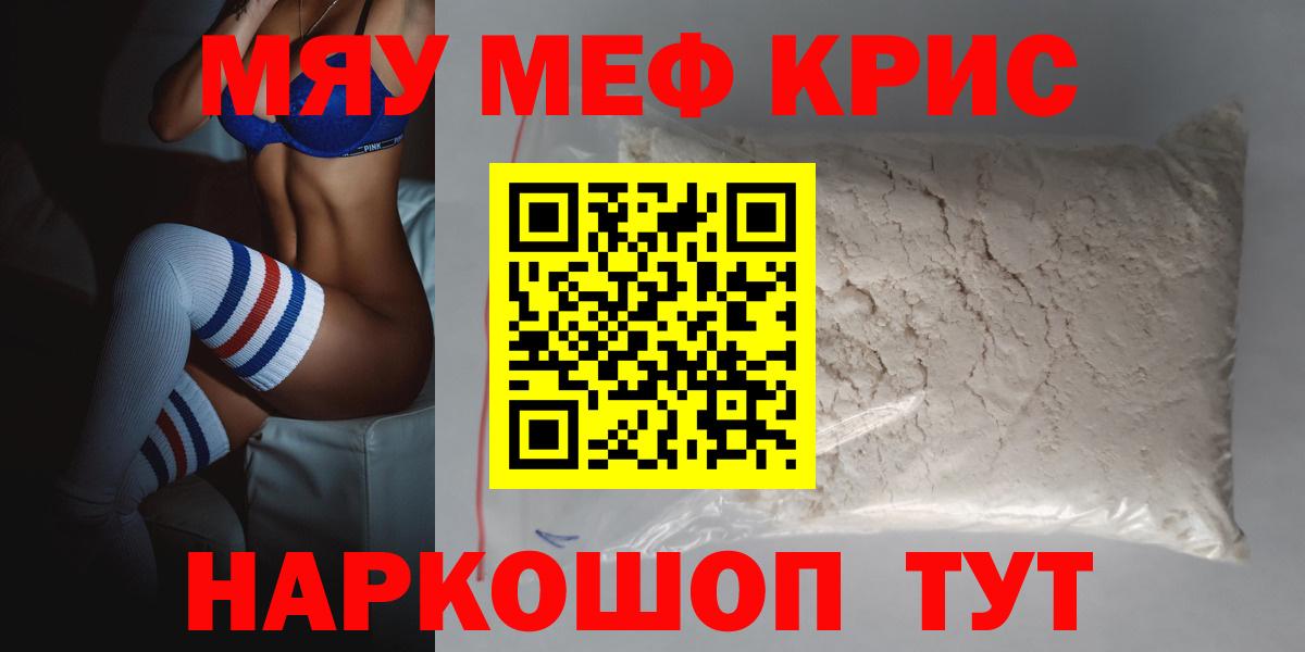Мефедрон мука Кингисепп