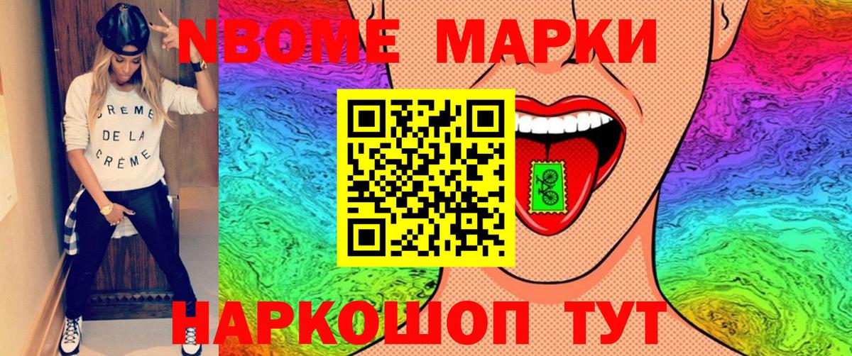 Наркотические марки 1,5мг Кингисепп