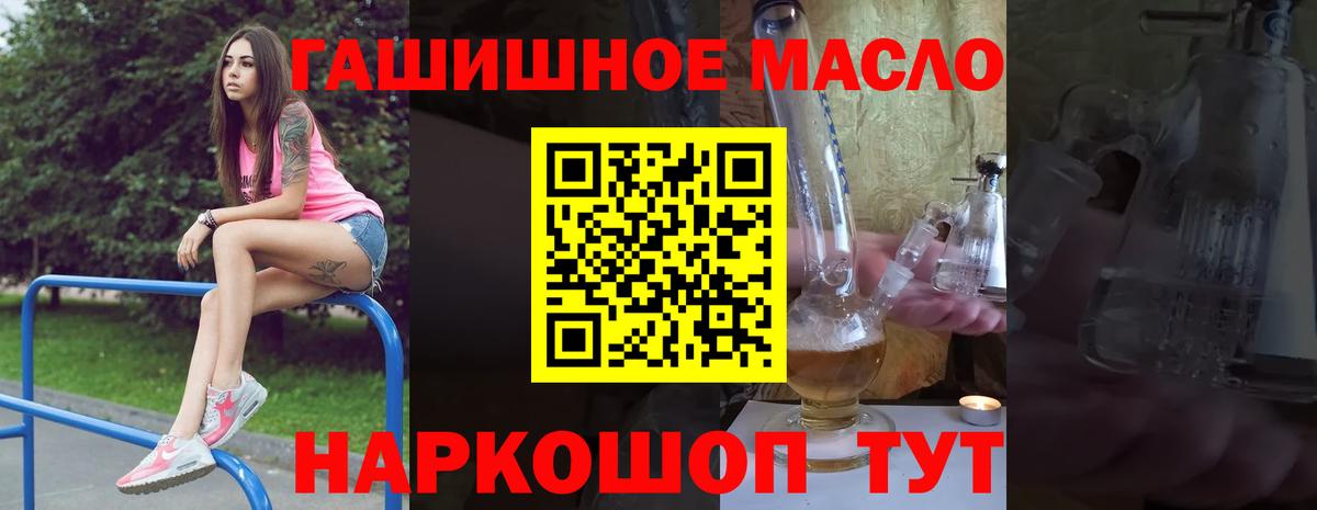 ТГК THC oil Кингисепп