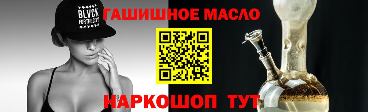 ОМГ ОМГ ССЫЛКА  Вход с VPN  Кингисепп  Дистиллят ТГК гашишное масло 